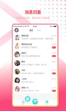 爱优交友app-同城交友v1.0.4 最新版