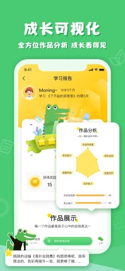 鳄鱼学园appv2.0.0 最新版