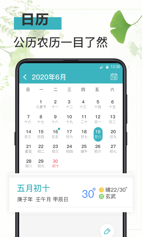 浅语日记v7.1.1012 最新版