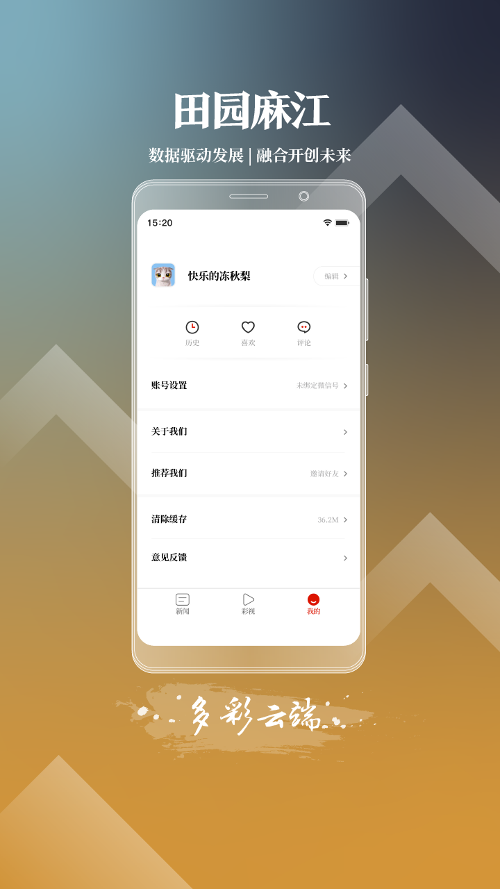 ԰齭appv1.3.9 ׿