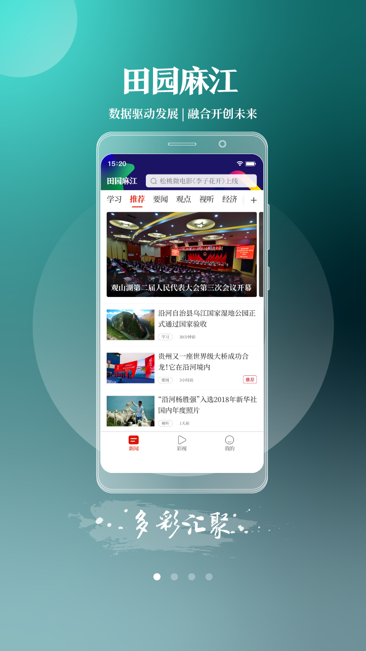 ԰齭appv1.3.9 ׿