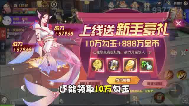 封妖师v2 最新版