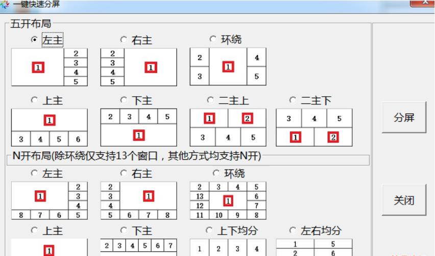 风铃魔兽世界怀旧服同步器v2.0 共享版