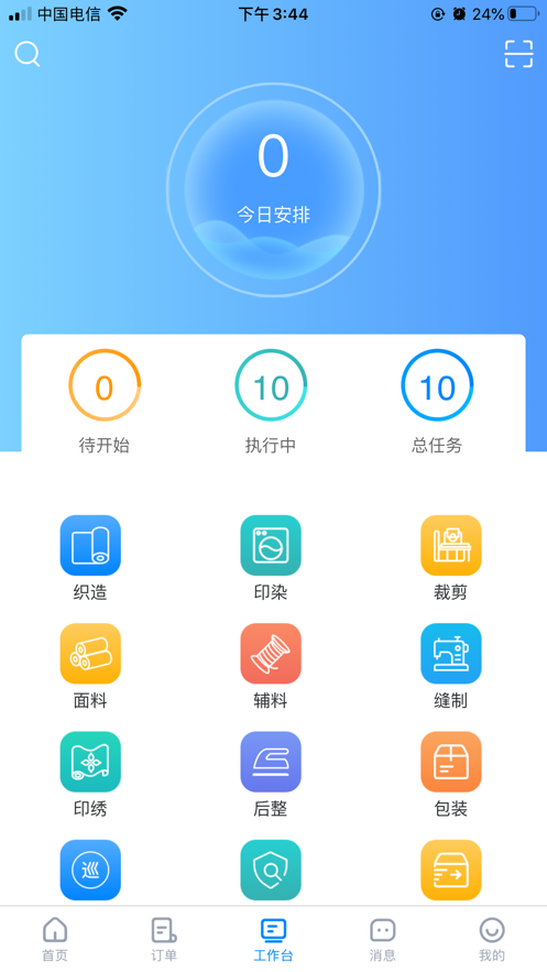 e-appv1.0.8 °