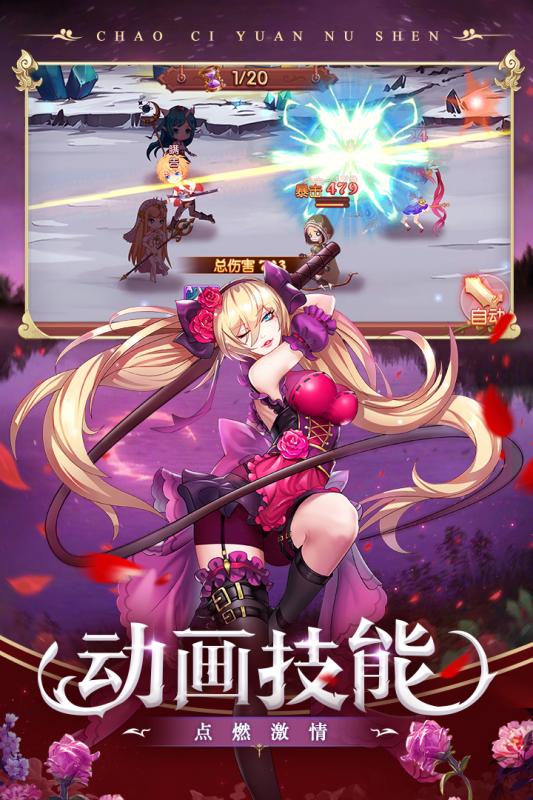 超次元女神破解版v1.0.0 最新版