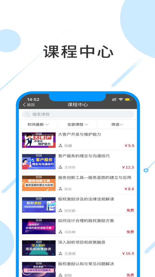 英达思培训appv1.1.0 最新版