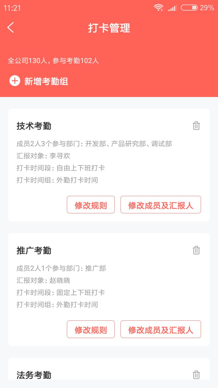 璞晴云办公(人力资源管理系统)v5.0.0.0 最新版