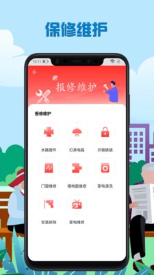 宜人生活appv1.0.0 最新版