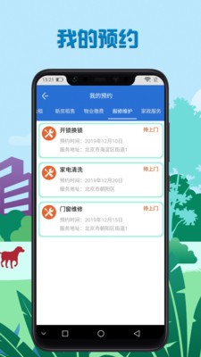 宜人生活appv1.0.0 最新版