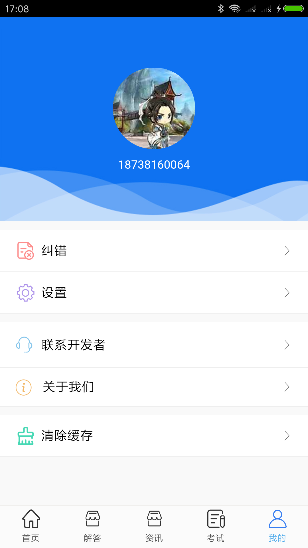 旺财appv00.00.0001 最新版