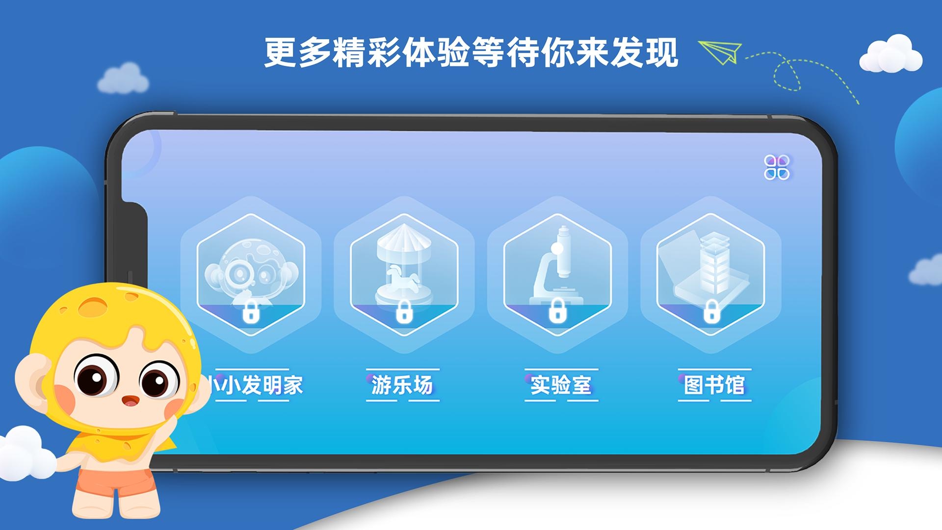 寓思小镇(少儿益智科教)v1.2.0 最新版