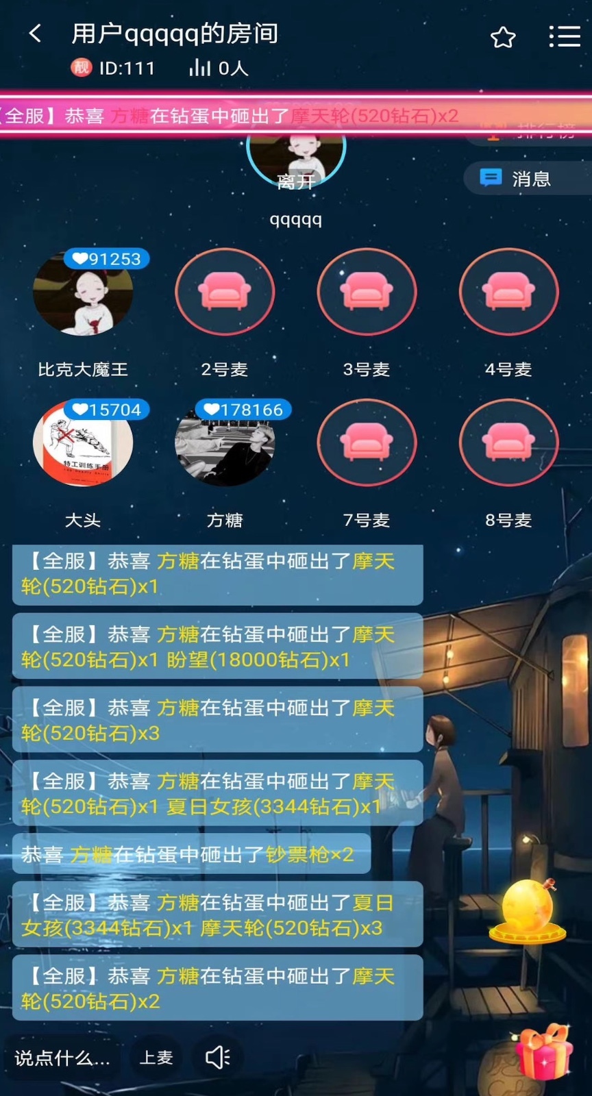 嗨皮语音v1.0.3 最新版