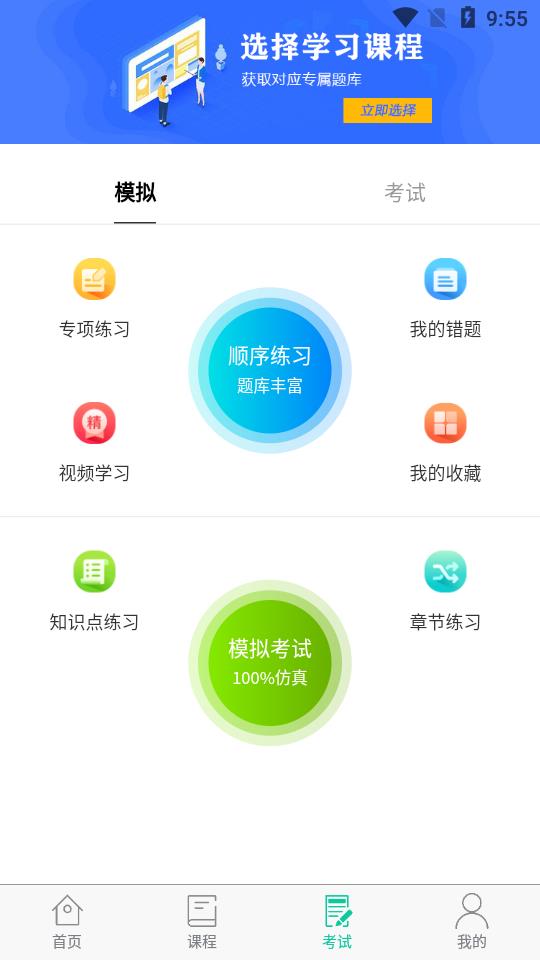 宁夏职业培训网appv1.0.1 官方版