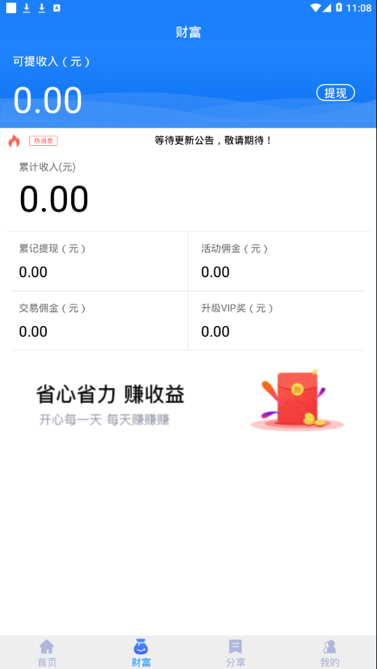 信运宝appv2.5.14 最新版