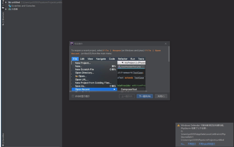 Jetbrains PhpStorm(附激活码)v2020.1.1 永久激活版