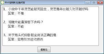 今日蚂蚁庄园问题答案小工具 今日蚂蚁庄园问题答案小工具