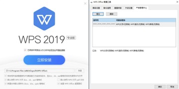 WPS Office 2019ʡлصλרð