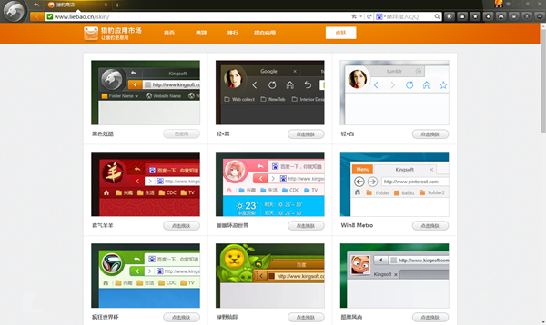 猎豹浏览器12306抢票专版2020 猎豹浏览器12306抢票专版2020