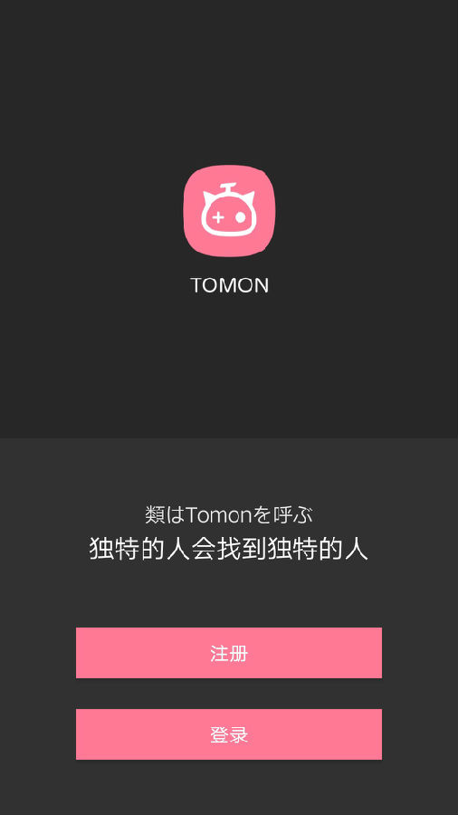 Tomon