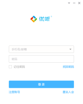 umeeting网络会议电脑版 umeeting网络会议电脑版