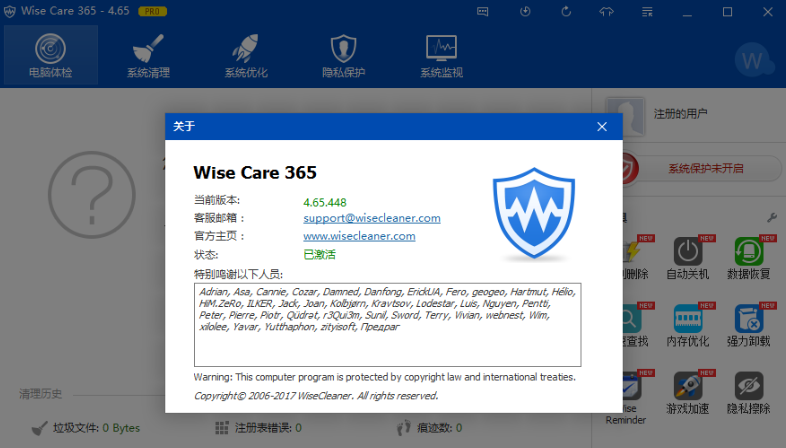 Wise Care 365üרҵƽ