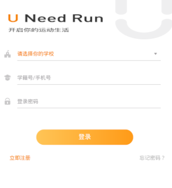 UNIRUN app