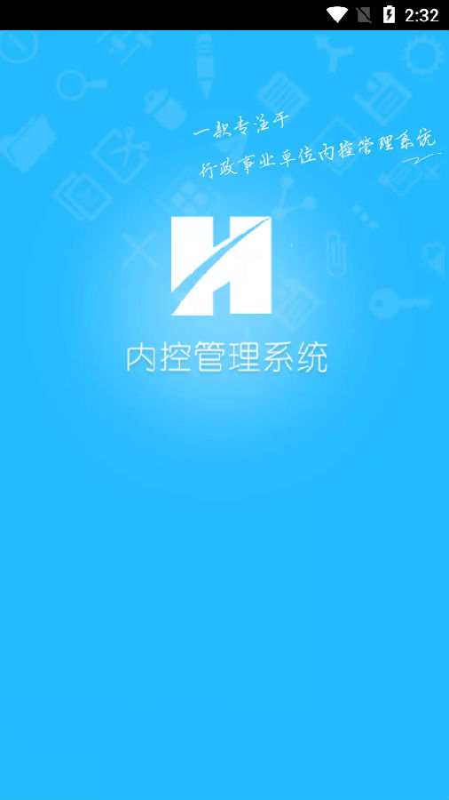 易政务app