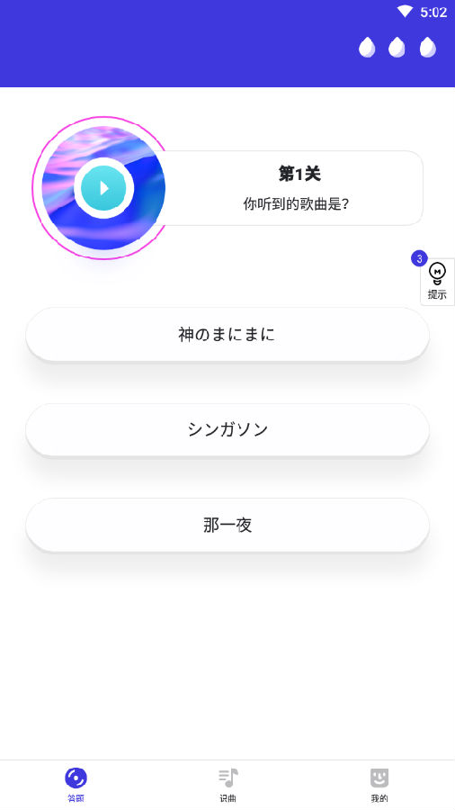 猜歌多多app