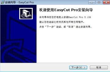 EasyCut Pro