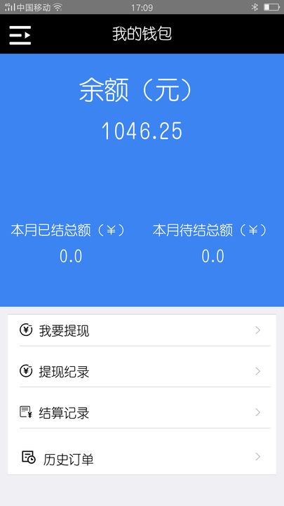 翨app