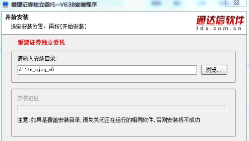 爱建证券交易委托超强版