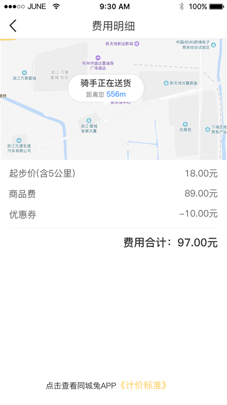 同城兔用户端