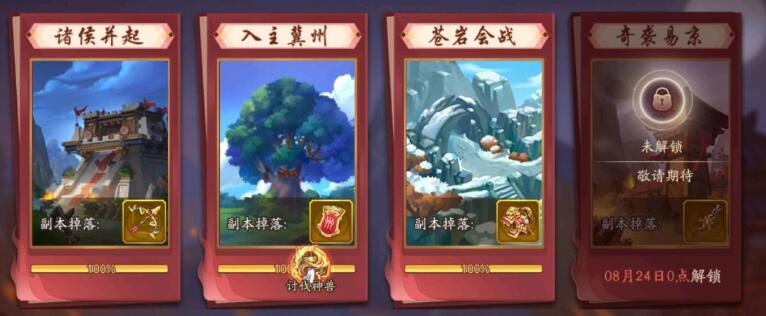 少年三国志2苍岩会战过关方法 少年三国志2苍岩会战攻略