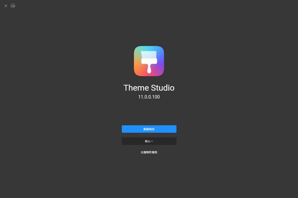 Theme Studio(Ϊ⿪)