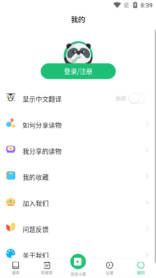 绘本趣读app