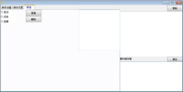 我的世界scriptblockplus编辑器 我的世界scriptblockplus编辑器