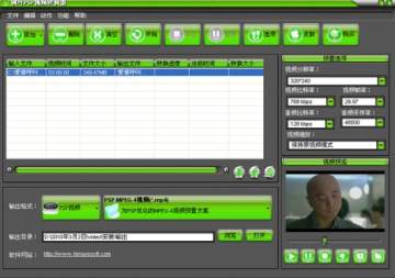 枫叶PSP视频转换器 枫叶PSP视频转换器