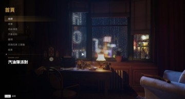 四海兄弟最终版电影级画质补丁MOD 四海兄弟最终版电影级画质补丁MOD