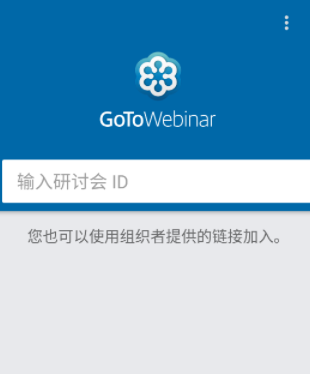 GoToWebinar app