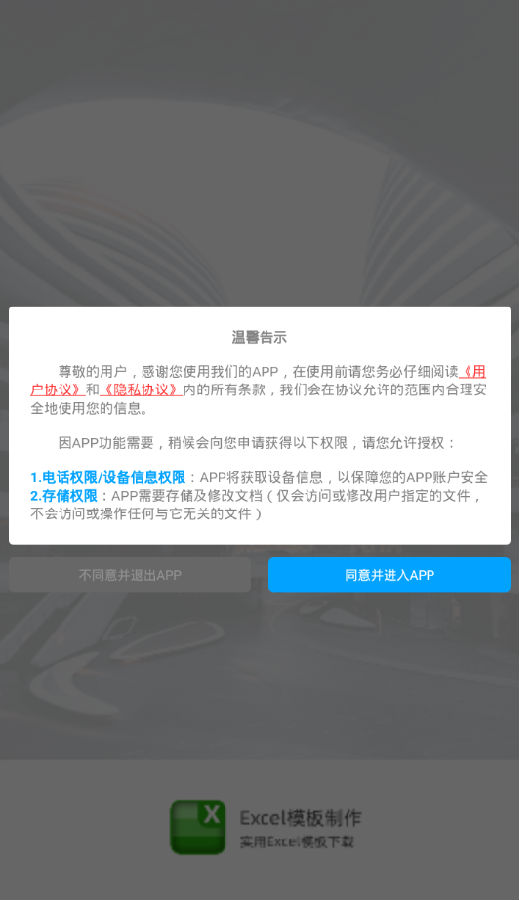 弘博Excel表格