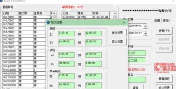 裕忠打卡异常统计 裕忠打卡异常统计