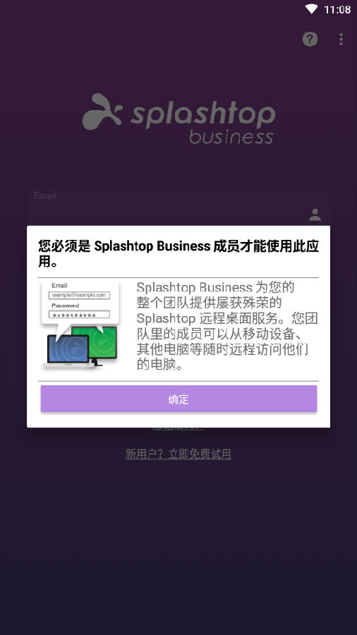 SplashtopҵApp