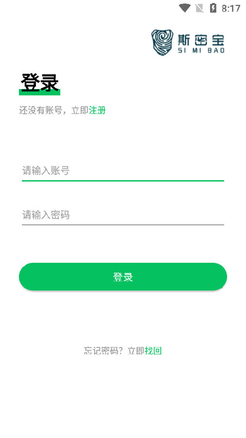 斯密宝app