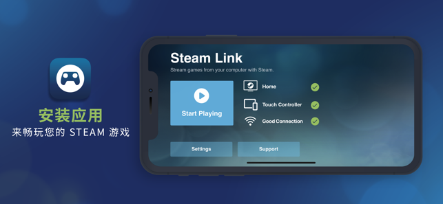 Steam Link Iosv1.1.64 iPhone/iPad/Apple TV