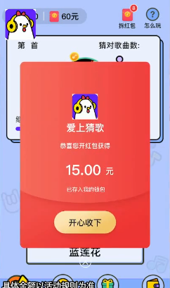 爱上猜歌appv1.0.2 官方版