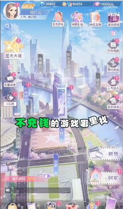 明星攻略破解版v1.0 最新版