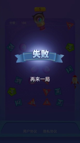 一起来弹球v0.1.0 最新版