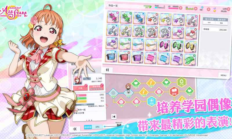 Love Live!AS(学园偶像季群星闪耀国际服)v1.7.0 中文版