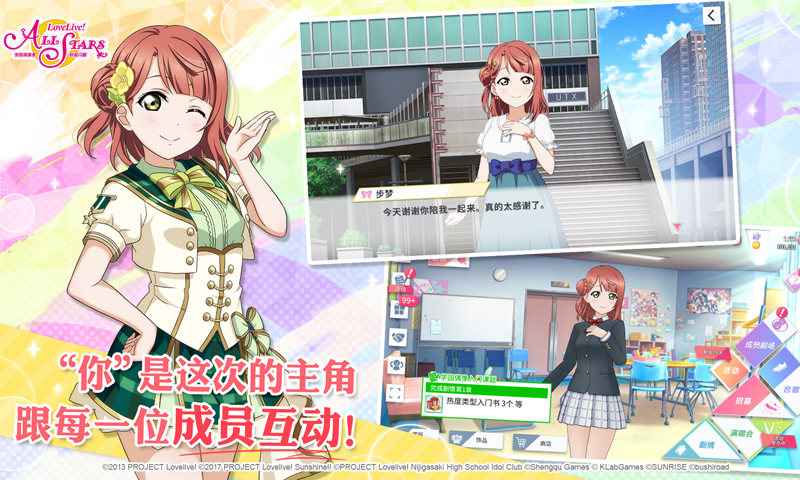 Love Live!AS(学园偶像季群星闪耀国际服)v1.7.0 中文版