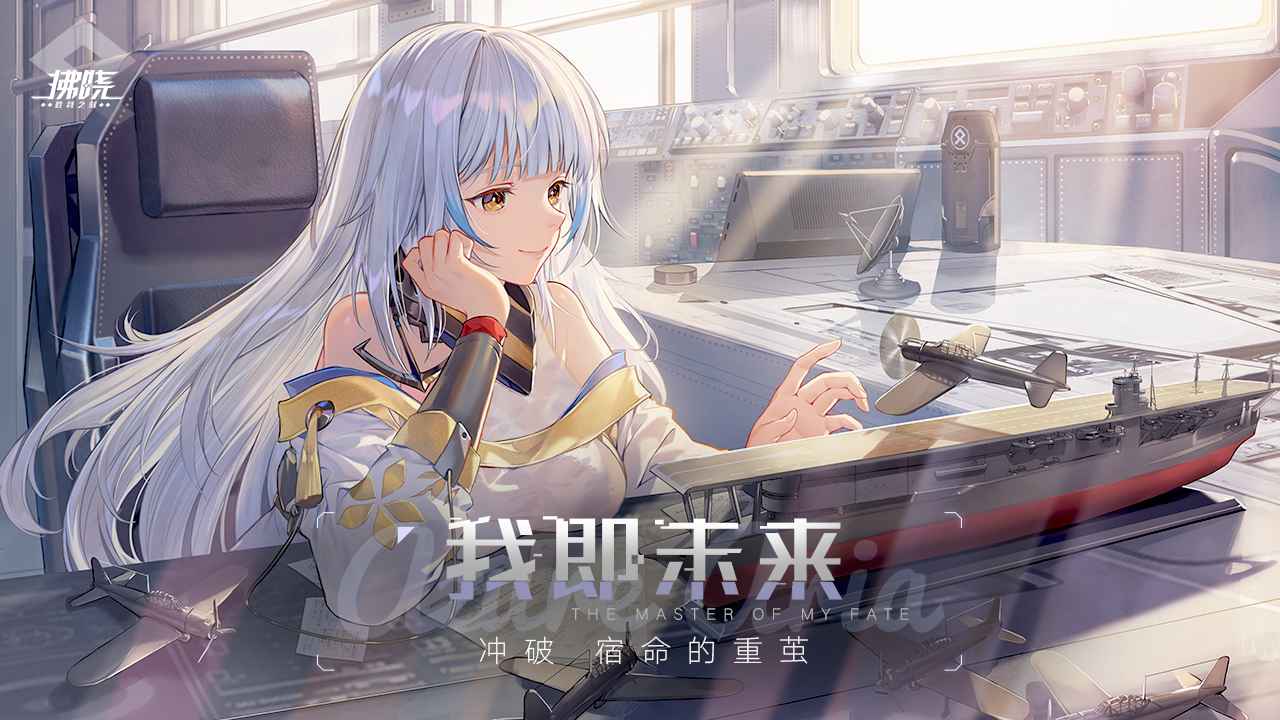 拂晓测试服v1.1 安卓版